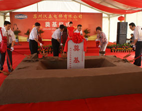 Hanson Lift(SuZhou) Co.,Ltd held a grand groundbreaking ceremony in Changshu, SuZhou,Jiangsu,,,